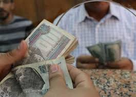 هيئه التأمين : تبكير صرف معاشات شهر يوليو